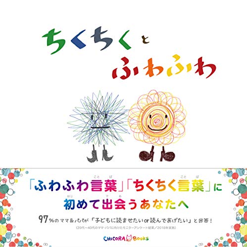 Amazonでなないろ, 松本えつを, なないろのちくちくとふわふわ。アマゾンならポイント還元本が多数。なないろ, 松本えつを, なないろ作品ほか、お急ぎ便対象商品は当日お届けも可能。またちくちくとふわふわもアマゾン配送商品なら通常配送無料。