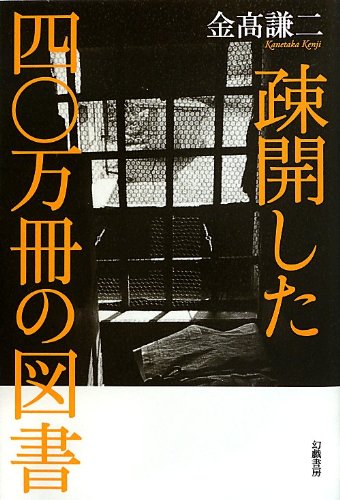 一気にわかる！池上彰の世界情勢２０１８ 国際紛争、一触即発編