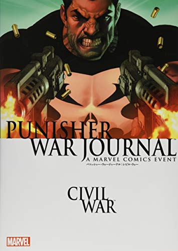 パニッシャー・ウォージャーナル:シビル・ウォー