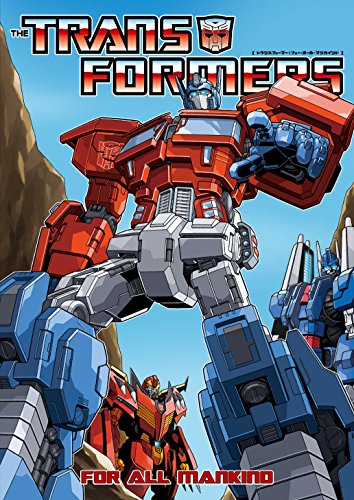 トランスフォーマー:フォー・オール・マンカインド(1)