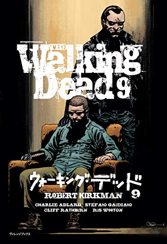 ウォーキング・デッド(9)
