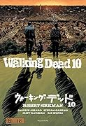 ウォーキング・デッド(10)