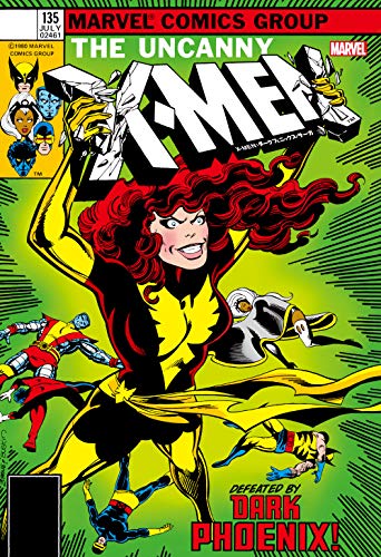 X-MEN:ダークフェニックス・サーガの表紙