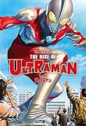 ザ・ライズ・オブ・ウルトラマン
