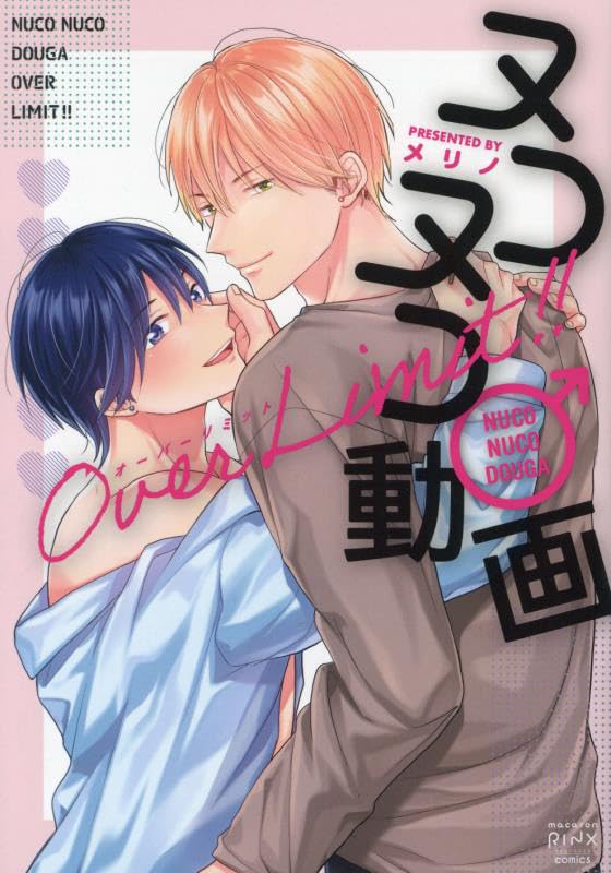 ヌコヌコ♂動画　Over Limit!!
