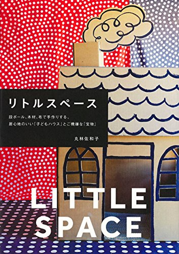 一気にわかる！池上彰の世界情勢２０１８ 国際紛争、一触即発編