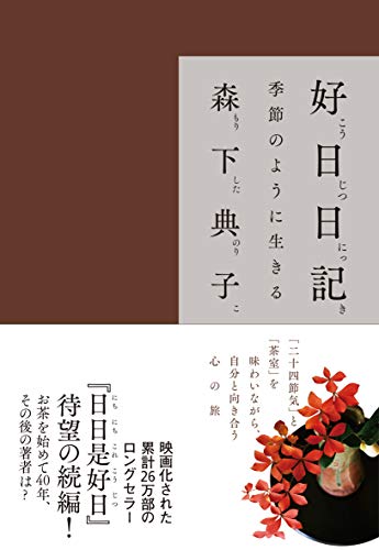 一気にわかる！池上彰の世界情勢２０１８ 国際紛争、一触即発編