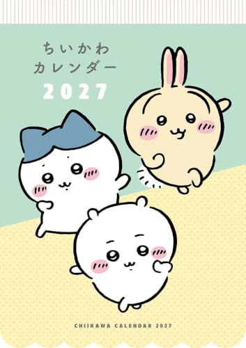 ちいかわカレンダー2027