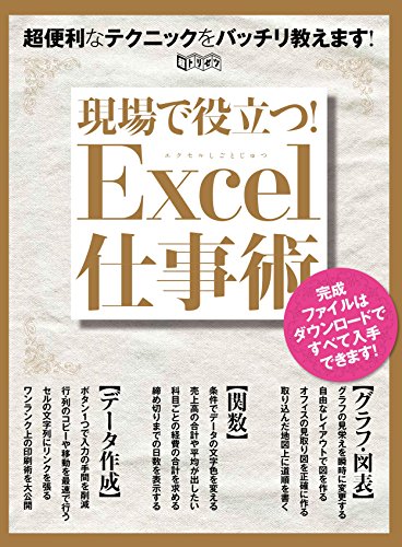 一気にわかる！池上彰の世界情勢２０１８ 国際紛争、一触即発編