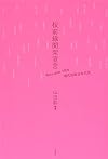 桜前線開架宣言 Born after 1970 現代短歌日本代表