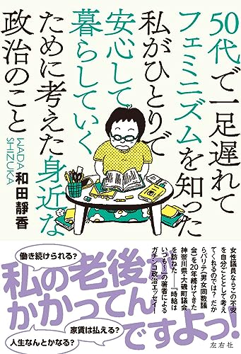 一気にわかる！池上彰の世界情勢２０１８ 国際紛争、一触即発編