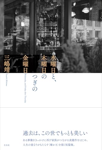 水曜日と、木曜日のつぎの金曜日