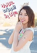 りっぴーtrippi! in LA 飯田里穂写真集