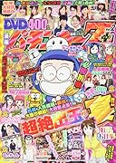 漫画パチンカーZ+(Vol.2)