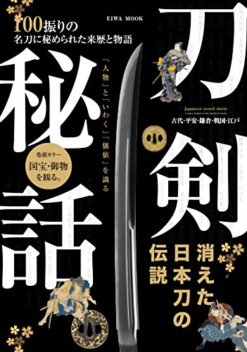 一気にわかる！池上彰の世界情勢２０１８ 国際紛争、一触即発編