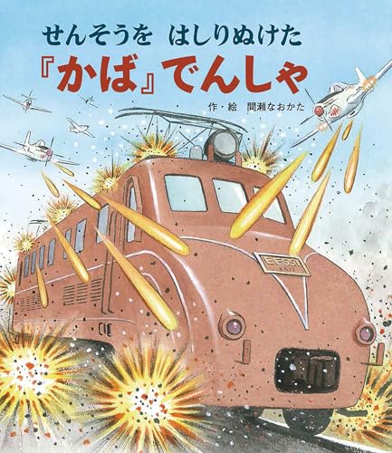 一気にわかる！池上彰の世界情勢２０１８ 国際紛争、一触即発編
