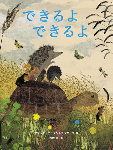 一気にわかる！池上彰の世界情勢２０１８ 国際紛争、一触即発編