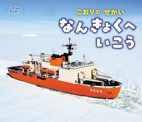 一気にわかる！池上彰の世界情勢２０１８ 国際紛争、一触即発編