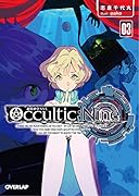 Occultic;Nine3 -オカルティック・ナインー