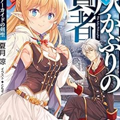 錬金術師です 自重はゴミ箱に捨ててきました 1 ライトノベル感想リンク集 錬金術師です 自重はゴミ箱に捨ててきました 1 ライトノベル感想リンク集