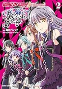 バンドリ!ガールズバンドパーティ! Roselia Stage 2