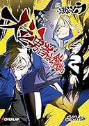 犬と勇者は飾らない 2