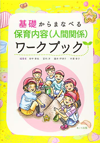 一気にわかる！池上彰の世界情勢２０１８ 国際紛争、一触即発編