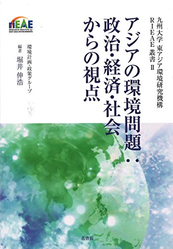 櫻井大エネルギー