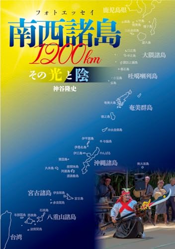 一気にわかる！池上彰の世界情勢２０１８ 国際紛争、一触即発編