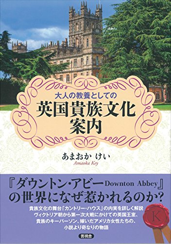 一気にわかる！池上彰の世界情勢２０１８ 国際紛争、一触即発編