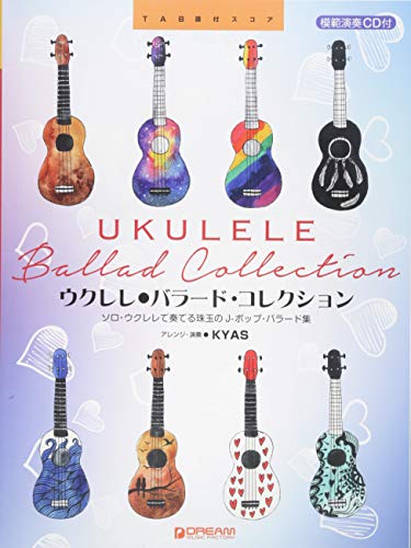 ソロ・ウクレレで奏でる珠玉のJポップ・バラード集｜KYAS｜ドリーム・ミュージック・ファクトリー｜音楽一般の画像