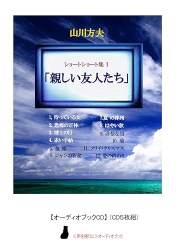 ショートショート集(1)