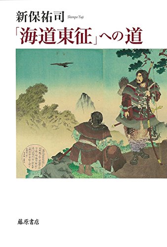 一気にわかる！池上彰の世界情勢２０１８ 国際紛争、一触即発編