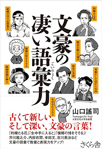 一気にわかる！池上彰の世界情勢２０１８ 国際紛争、一触即発編