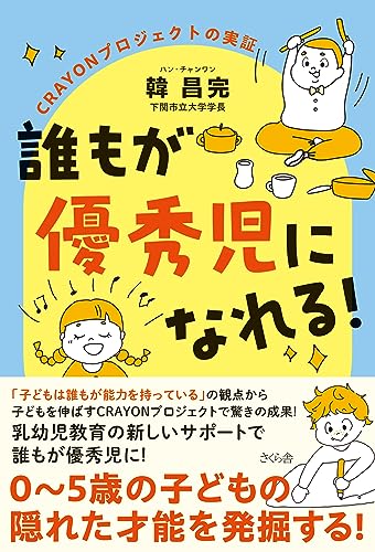 一気にわかる！池上彰の世界情勢２０１８ 国際紛争、一触即発編