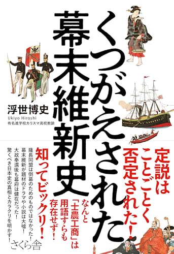 一気にわかる！池上彰の世界情勢２０１８ 国際紛争、一触即発編