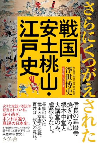 一気にわかる！池上彰の世界情勢２０１８ 国際紛争、一触即発編