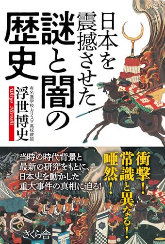 一気にわかる！池上彰の世界情勢２０１８ 国際紛争、一触即発編