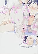 みっともない恋(仮)