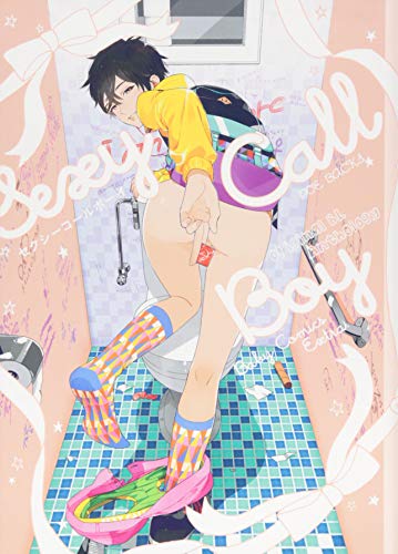 セクシーコールボーイ