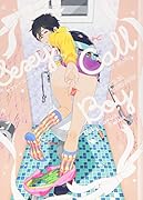 セクシーコールボーイ