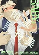 BABY vol.14r