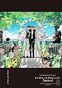 オメガバース・プロジェクトSeason 2(6)