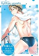 KUKKIRI LOVERS