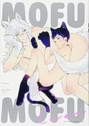 MOFUMOFU LOVERS(仮)