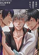 同人作家コレクション(235)ぶんのすけ