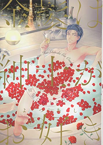 金髪は紳士がお好き