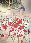 金髪は紳士がお好き