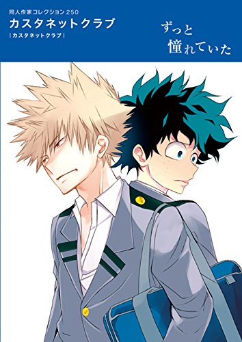 カスタネットクラブ