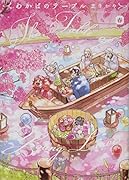 わかばのテーブル(春)